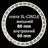 Плата SL-CIRCLE для светодиодов 5450, внешний d= 80мм, внутренний d=60мм