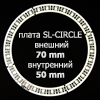 Плата SL-CIRCLE для светодиодов 5450, внешний d= 70мм, внутренний d=50мм