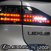 Светодиодные модули задних фонарей LEXUS CT200h (набор Л+П)