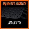 Акриловые накладки 3D SPORTS PLATE для MAGENTIS (2005-2012)