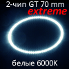 Кольца MI-CIRCLE 070мм, версия GT EXTREME, БЕЛЫЕ 6000K (со стабилизаторами, 2 шт)