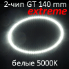 Кольца MI-CIRCLE 140мм, версия GT EXTREME, БЕЛЫЕ 5000K (со стабилизаторами, 2 шт)
