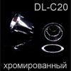 Отражатель DL-BLOCK DL-C20, ХРОМИРОВАННЫЙ для светодиодов 5450