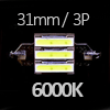 Лампа светодиодная exLED 3 х 1533L2 БЕЛАЯ 6000K с цоколем C5W 31mm (комплект 2шт)