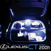 Светодиодные плафоны в салон для LEXUS CT200h (набор)